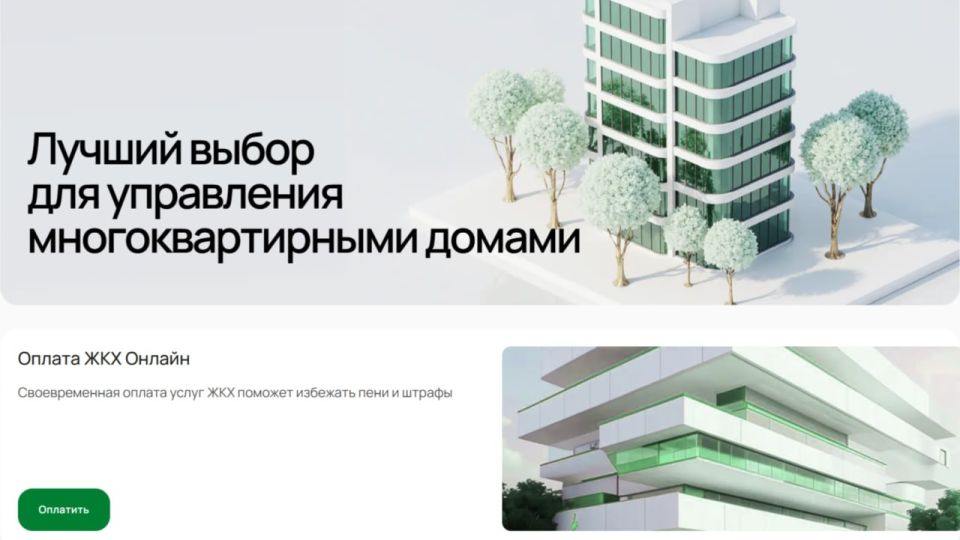 Оплатить ЖКУ онлайн и без комиссии можно на сайте Регионального Фонда капитального ремонта многоквартирных домов Запорожской области