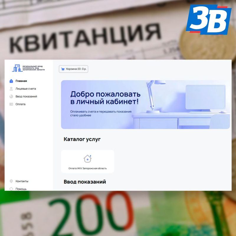 Устали от бумажных квитанций и очередей?