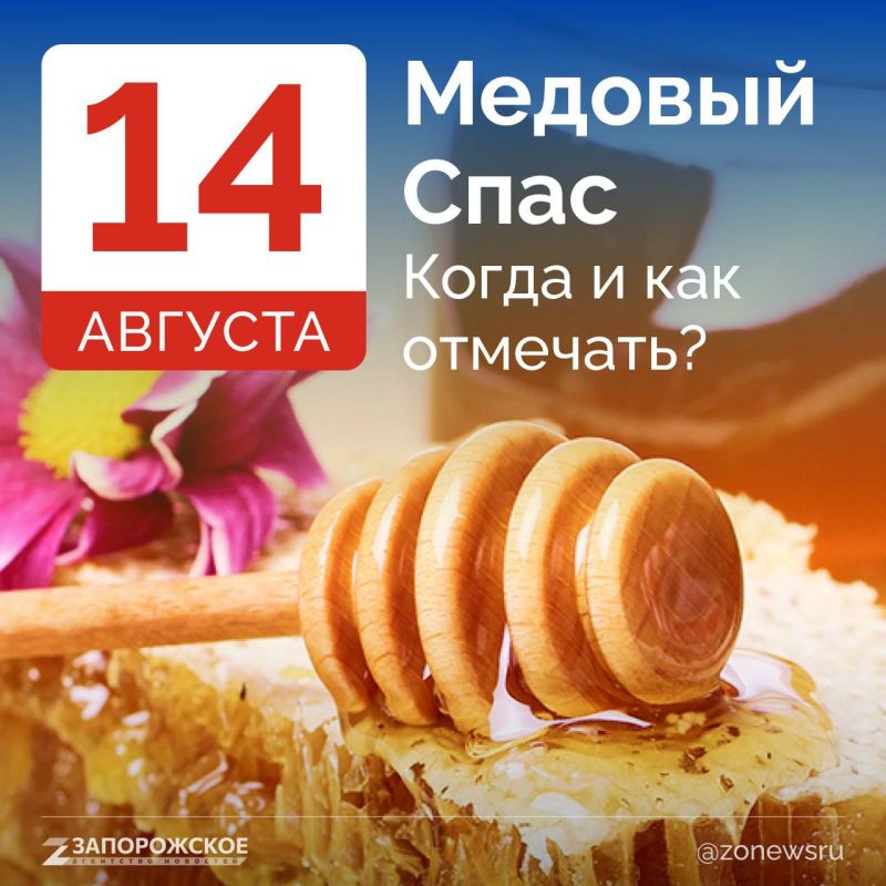 В августе целых три православных праздника с аппетитными названиями: Медовый, Яблочный и Ореховый Спас