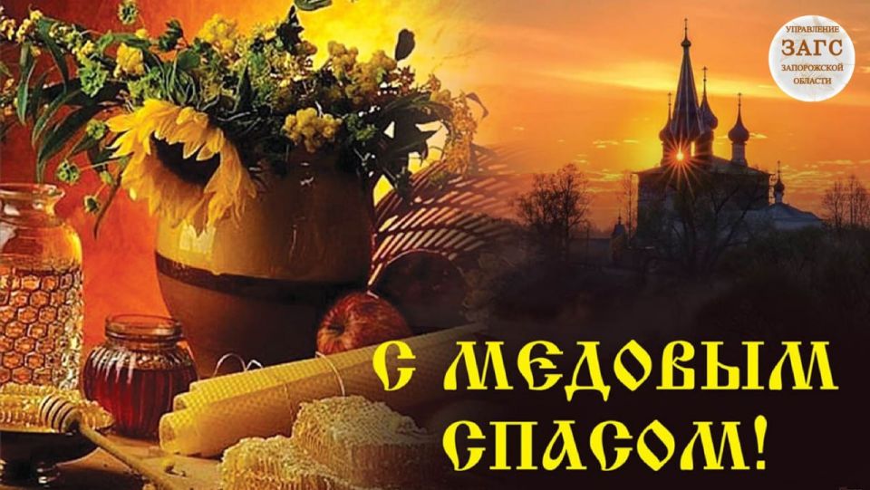 Уважаемые жители Запорожской области!