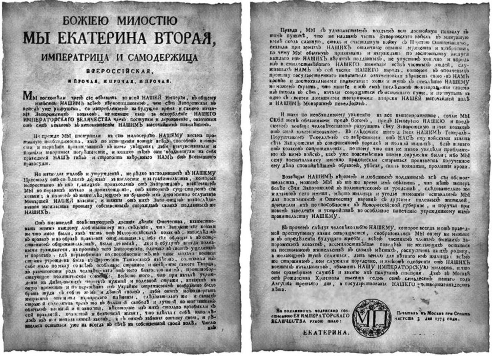 Владимир Корнилов: Сегодня - важная историческая дата! 250 лет назад Екатерина II своим особым указом повелела ликвидировать Запорожскую сечь, включив ее в Новороссийскую губернию
