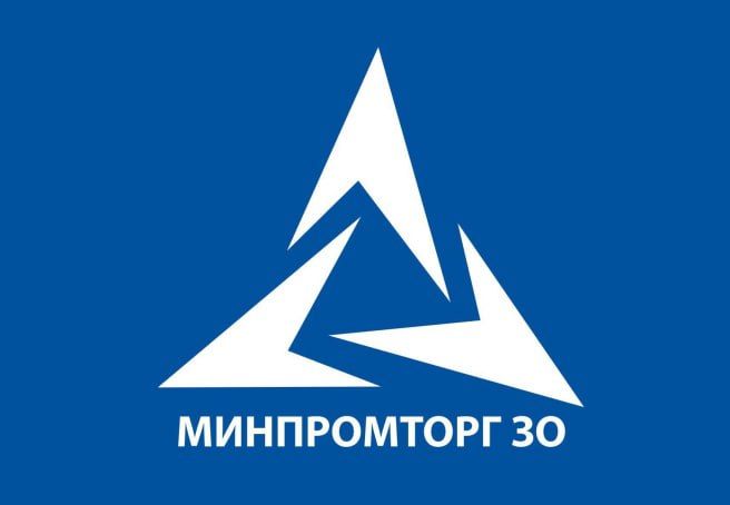 Вниманию предпринимателей. Министерство промышленности и торговли Запорожской области в соответствии с Планом мероприятий, направленных на развитие промышленного потенциала Запорожской области на 2025-2027 годы, рекомендует...