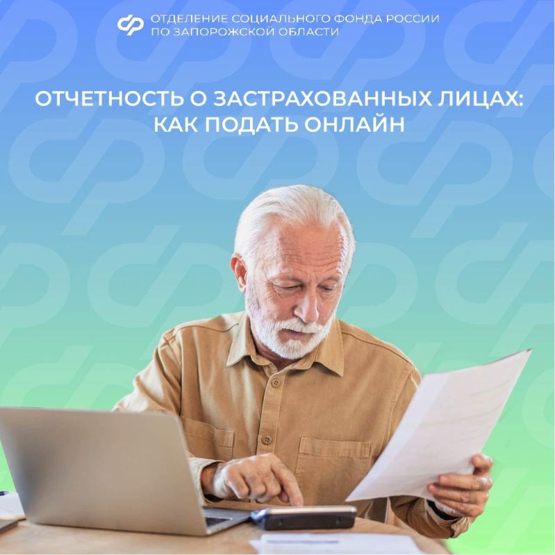 Как работодателю сдать отчетность о застрахованных лицах в электронном виде