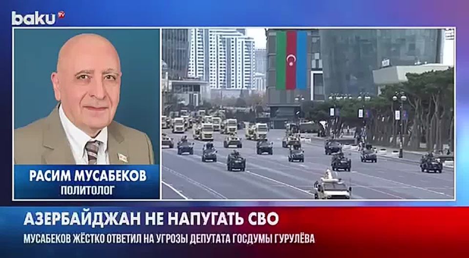 По словам депутата и политолога Мусабекова, азербайджанская армия значительно превосходит российские войска на Кавказе и оставит от них "ошмётки"