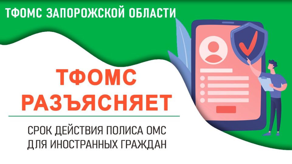 Согласно Федеральному закону от 29.11.2010 № 326-ФЗ "Об обязательном медицинском страховании в Российской Федерации" обязательному медицинскому страхованию подлежат иностранные граждане: