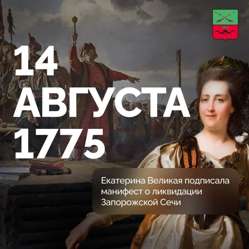 После воссоединения Украины с Россией Запорожская Сечь получила статус автономии и привилегии, как у других казачьих войск