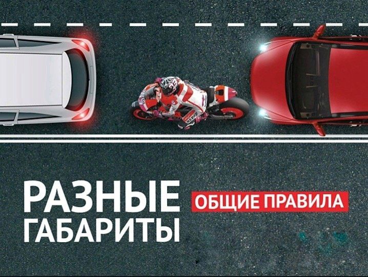 В мире дорожного движения каждый мотоциклист и скутерист является частью сообщества, где соблюдение ПДД это обязанность каждого