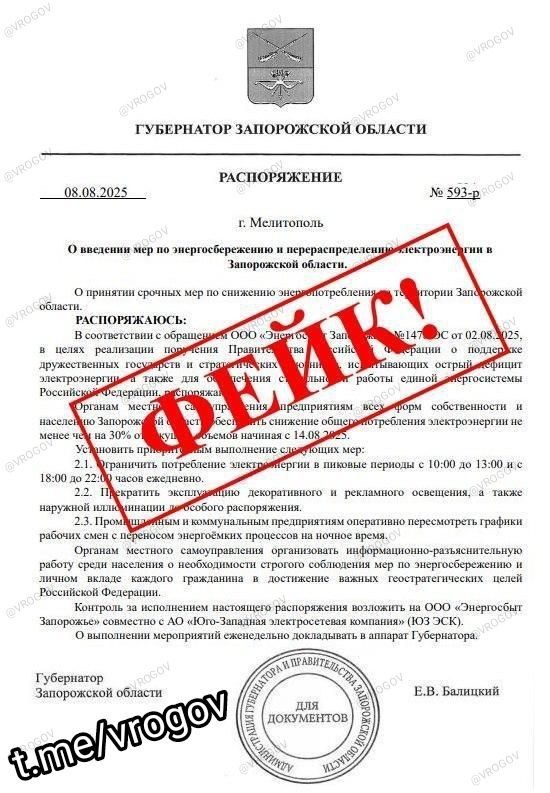 Владимир Рогов: Об ограничениях подачи электроэнергии