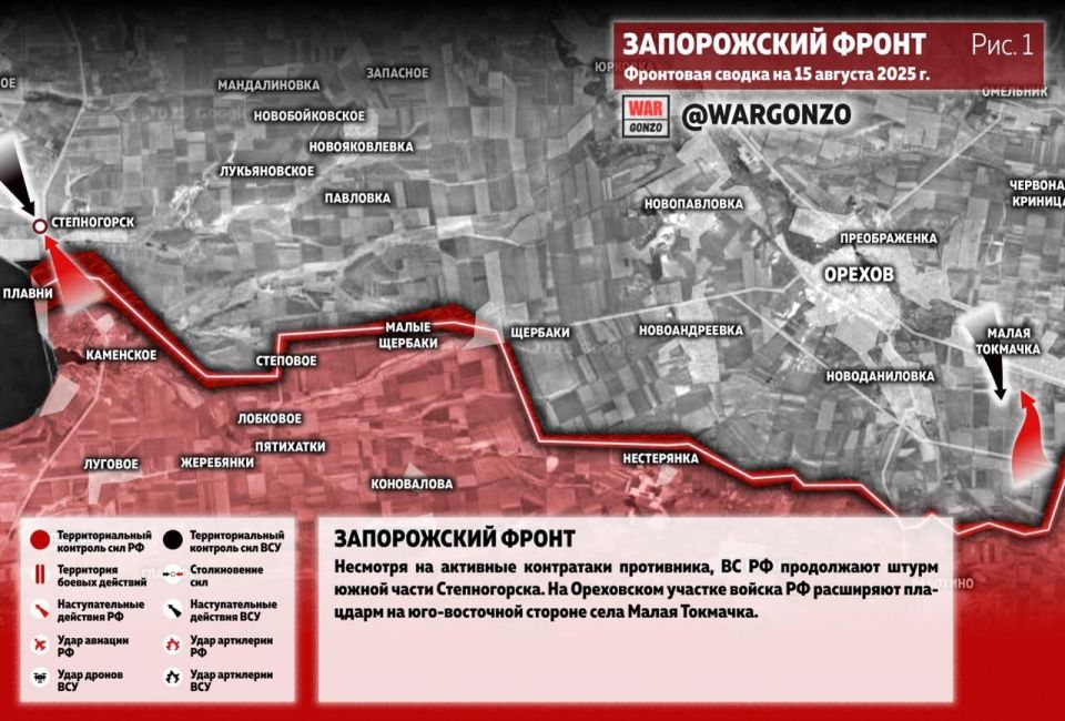 WarGonzo: Фронтовая сводка на утро 15.08.25