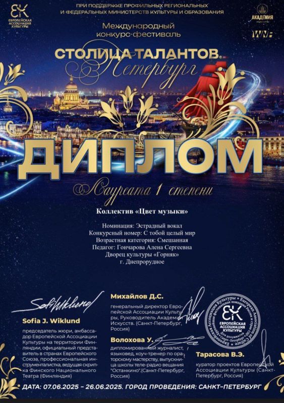 Поздравляем участников вокального коллектива «Цвет музыки» с блестящей победой!