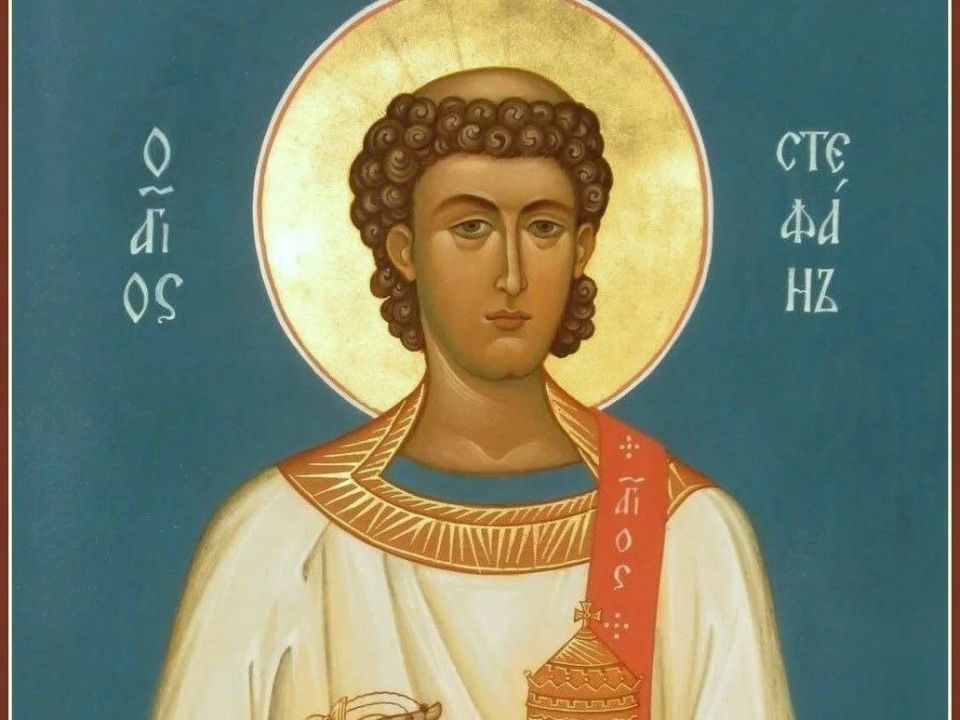 Анна Хорошун: Сегодня православная церковь отмечает перенесение в столицу Византии из Иерусалима мощей апостола от семидесяти Стефана