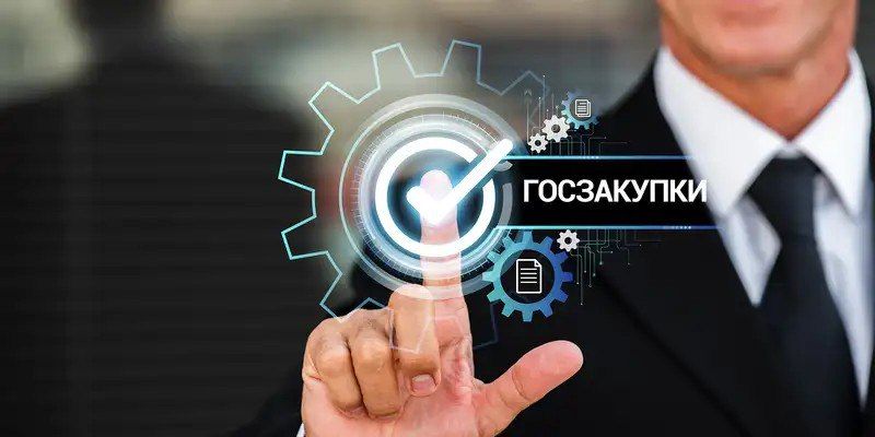 Правительство упростило доступ российских производителей к госзакупкам и мерам поддержки