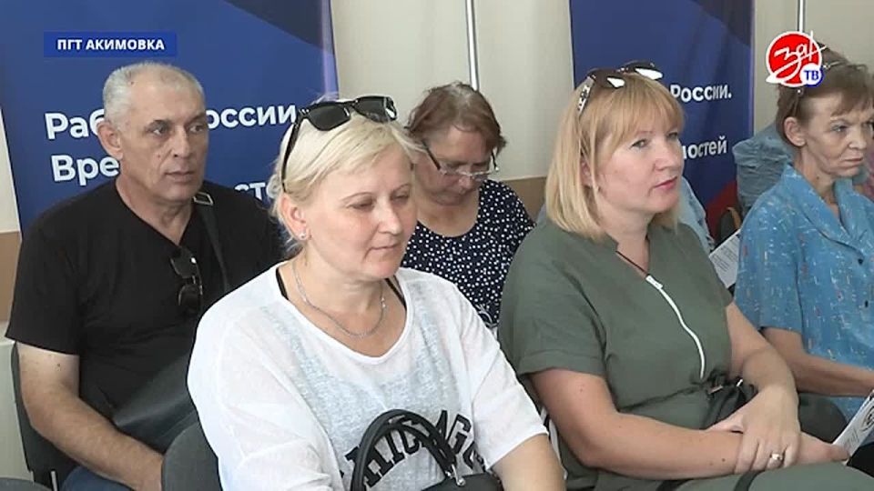 В Акимовке состоялся форум, направленный на трудоустройство людей с ограниченными физическими возможностями