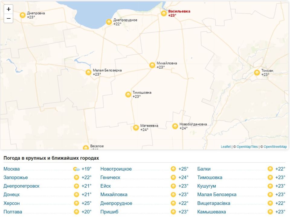 Погода 15 августа 2025 года в крупных и ближайших к Васильевке городах и населённых пунктах
