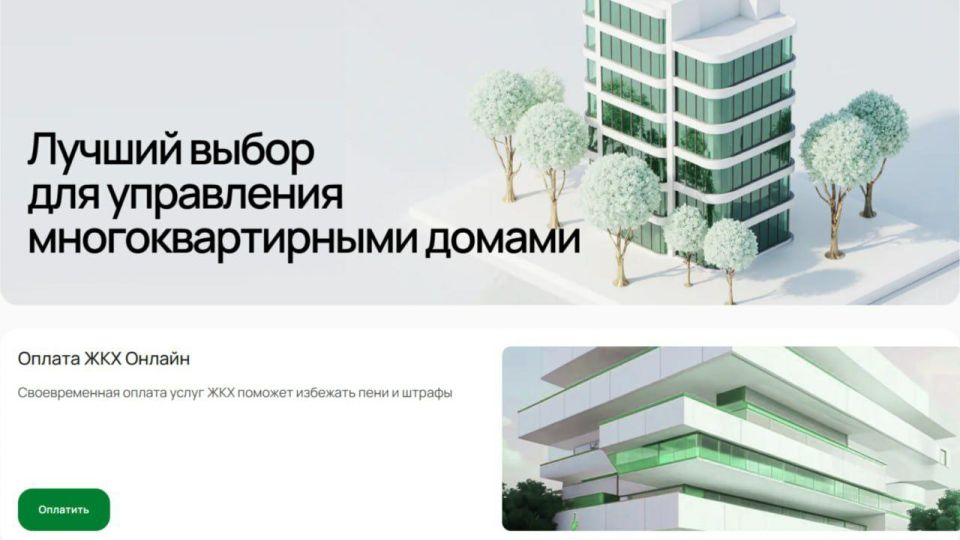 Анна Хорошун: Оплатить ЖКУ можно онлайн и без комиссии на сайте eukzo.ru