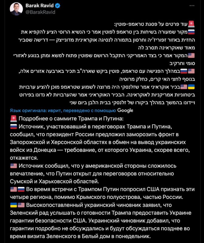 Путин предложил Трампу признать частью России, занятые ею территории Донбасса, Херсонской и Запорожской областей, а также Крым