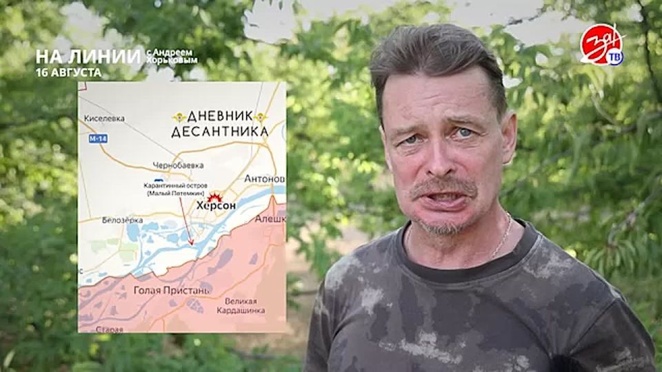 Разбираем обстановку на фронте вместе с Андреем Хорьковым в программе «На Линии» | 16 августа