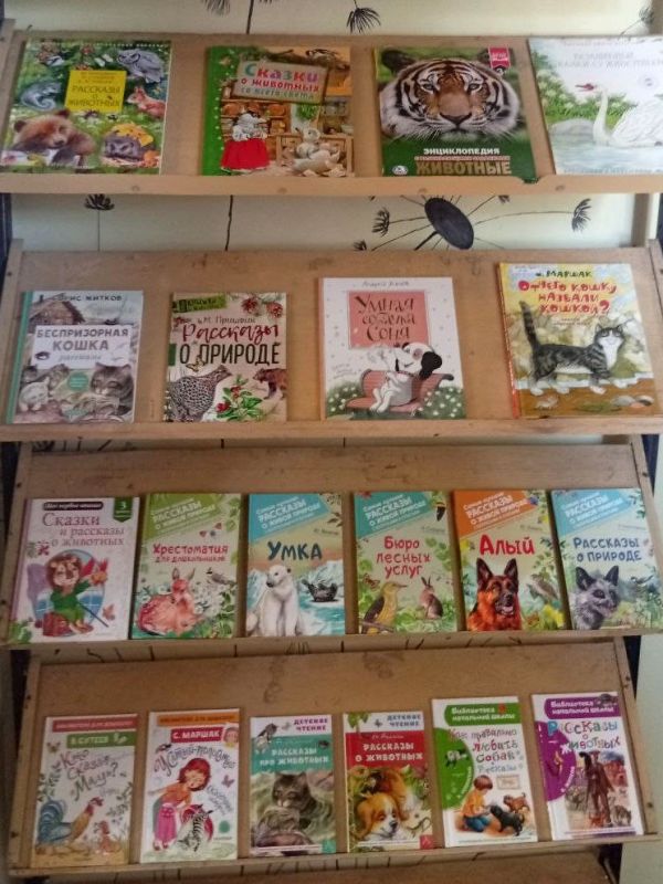 Марьяновская библиотека представила книжную выставку к Всемирному дню бездомных животных