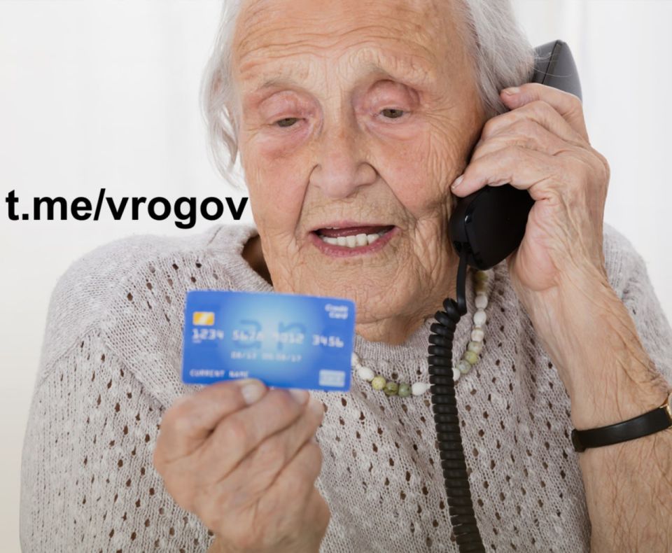 Владимир Рогов: Внимание пенсионерам: вымогательства под угрозой прекращения выплат!