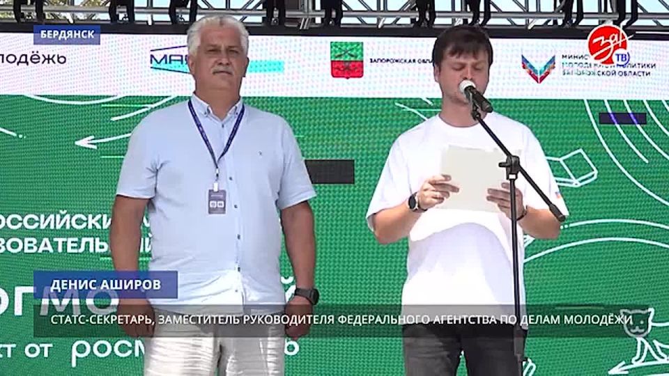 В Бердянске торжественно открылся Всероссийский молодёжный форум «Юг Молодой-2025»