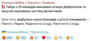 Враг что-то пищит или пишет