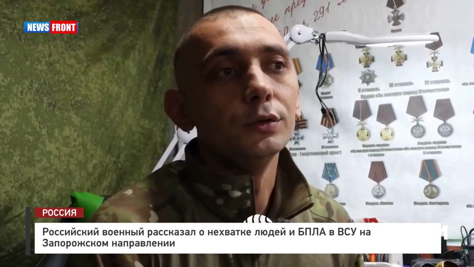 Российский военный рассказал о нехватке людей и БПЛА в ВСУ на Запорожском направлении