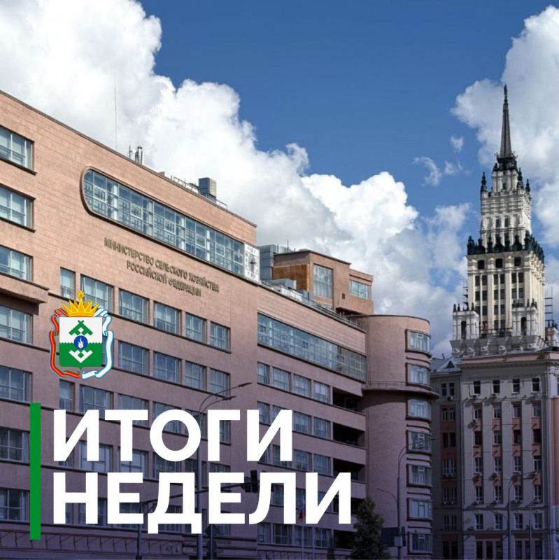 Ирина Гехт: Подвожу итоги минувшей недели