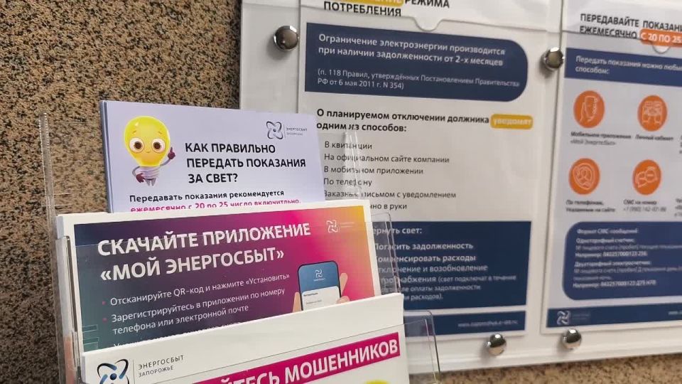 «Энергосбыт Запорожье» открывает новый центр обслуживания клиентов в Днепрорудном!