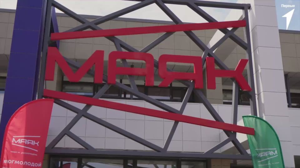 Первые зажигают маяки!. Центр созидания «Маяк» стал точкой притяжения для молодежи со всей России на образовательном форуме «Юг Молодой» платформы Росмолодёжь.Форумы и Министерства молодёжной политики Запорожской области