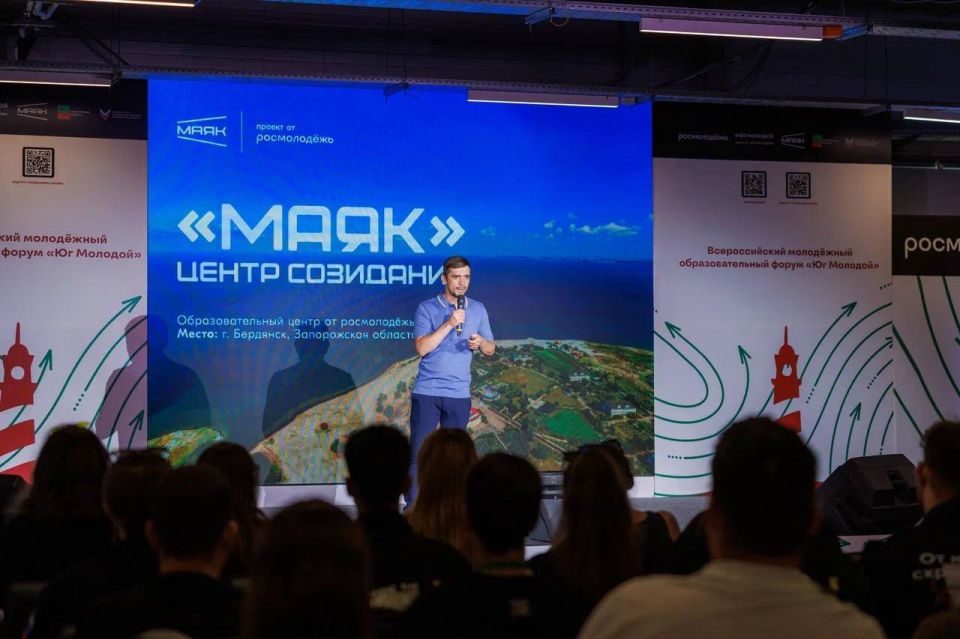 1 Молодежный форум представил проекты для развития Донбасса и Новороссии