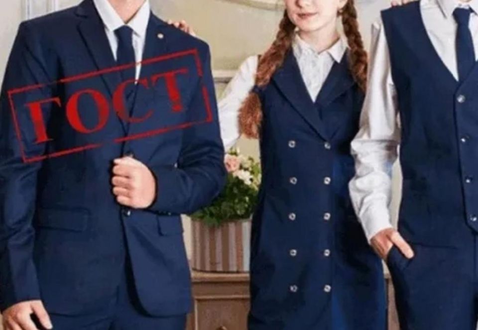 С 3 сентября вводится обновлённый ГОСТ для школьной формы