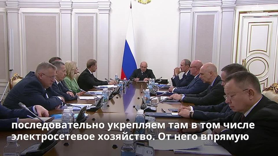 Правительство компенсирует расходы на поставку электроэнергии потребителям в новых регионах