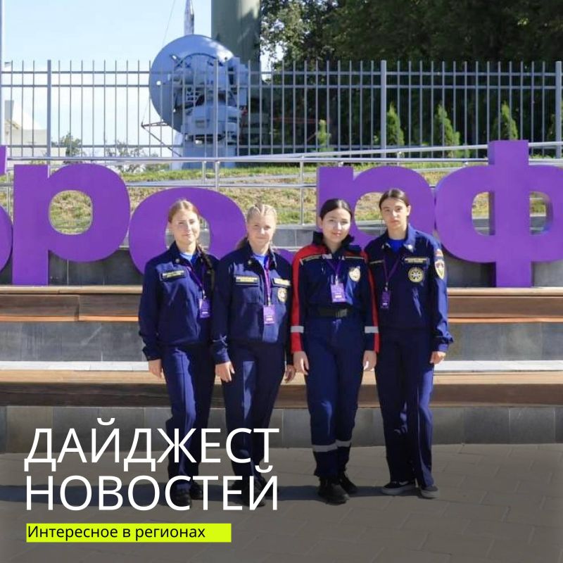 Понедельник — время подвести итоги в нашем еженедельном дайджесте!