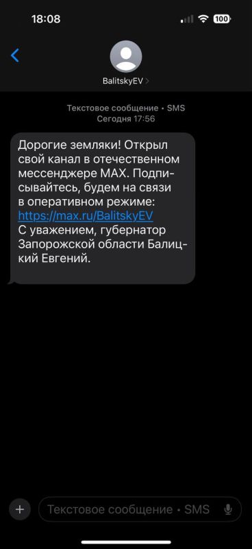 Коды подтверждения от банков и онлайн-сервисов планируют перенаправлять только в мессенджер Max: работа над этой функцией уже идет, и в ближайшее время ее официально представят