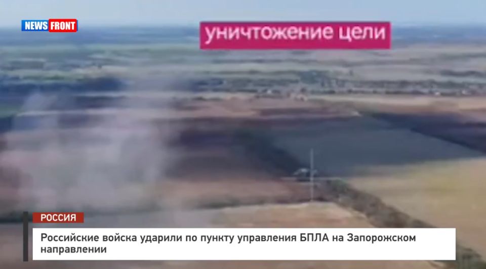 Российские войска ударили по пункту управления БПЛА на Запорожском направлении