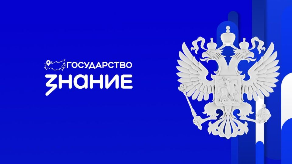 Госслужащие Запорожской области повысили психологическую грамотность с Обществом «Знание»