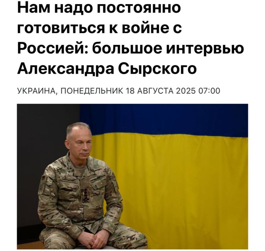 Заявления Сырского из недавнего интервью: