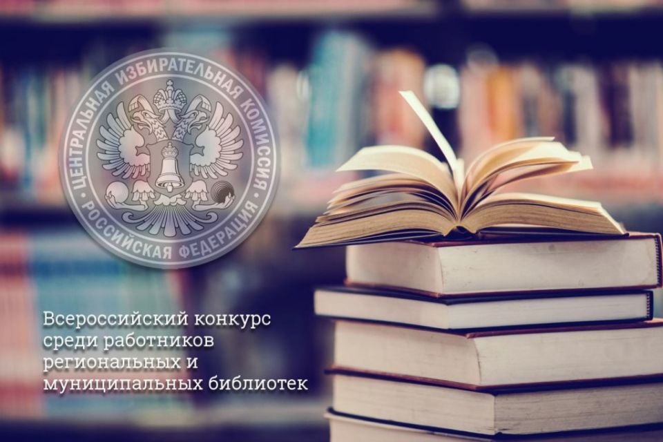 Уважаемые коллеги, работники библиотек!