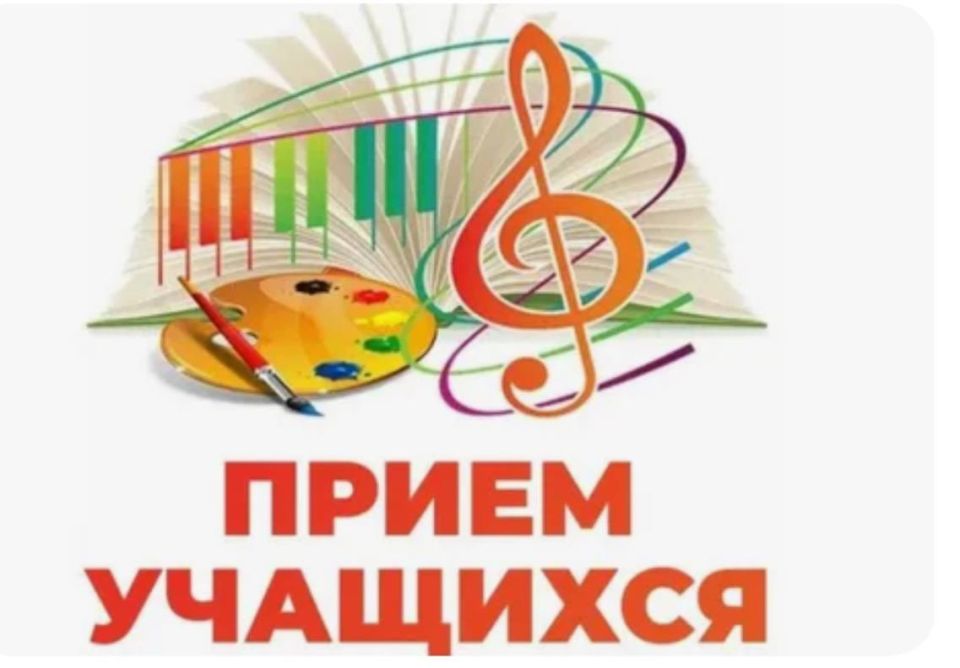 Школа искусств приглашает детей и подростков на бесплатное обучение!