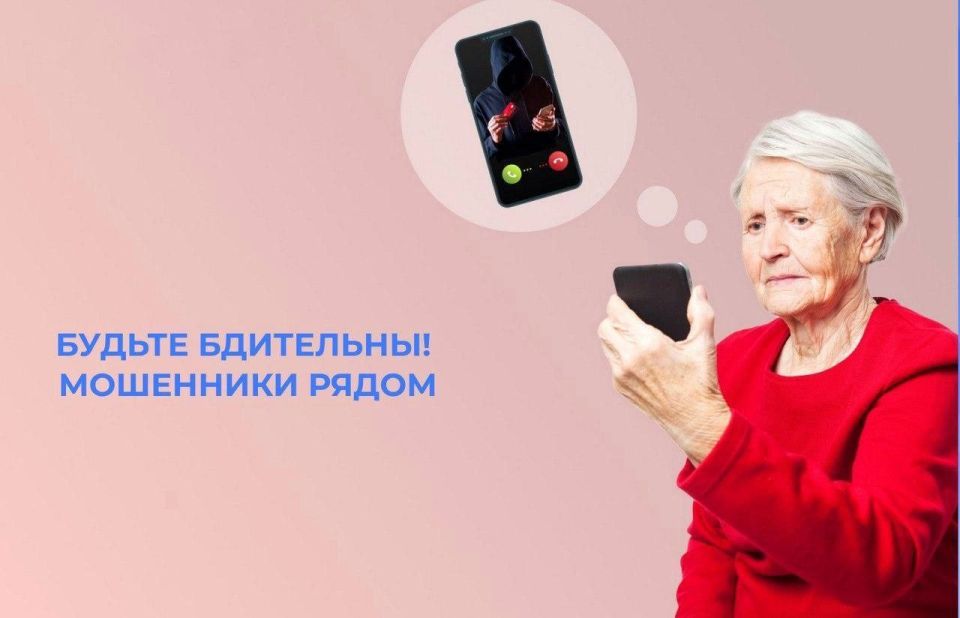 Как не стать жертвой мошенников: предупреждения от ОСФР по Запорожской области