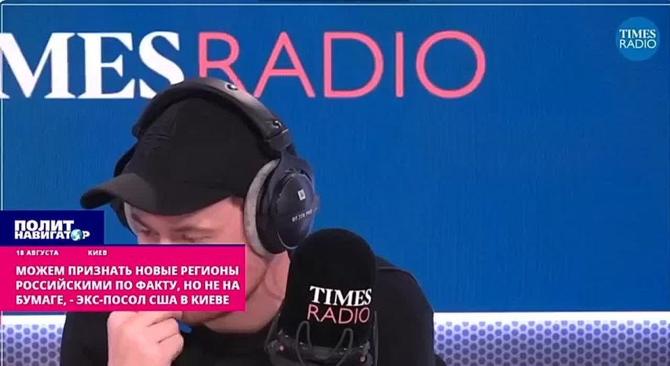 Можем признать новые регионы российскими по факту, но не на бумаге, – экс-посол США в Киеве