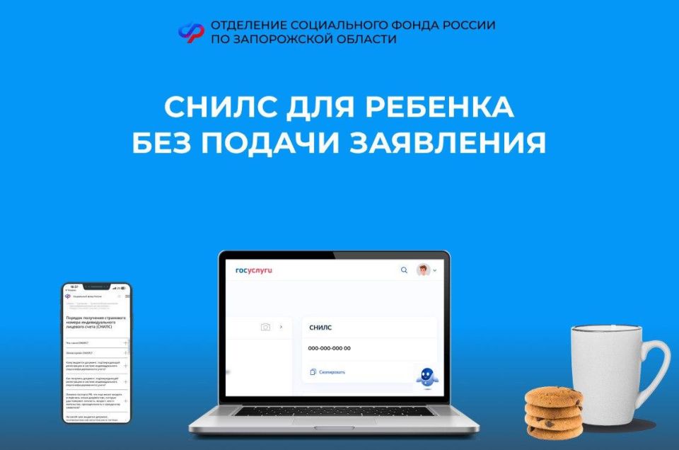 В Запорожской области новорожденным было оформлено более 1,2 тыс