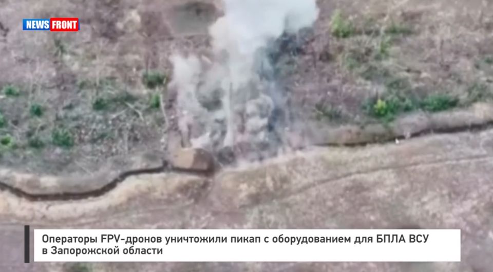 Операторы FPV-дронов уничтожили пикап с оборудованием для БПЛА ВСУ в Запорожской области