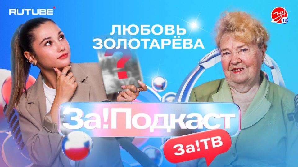 ��� ������ �������� ������ ������ ����������� ������� ���������� ���!�» � ���������� ������ Rutube � ���!�������