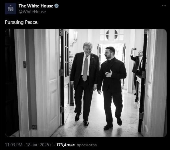 Белый дом почему-то публикует фотографии с военным диктатором Зеленским в черно-белом цвете