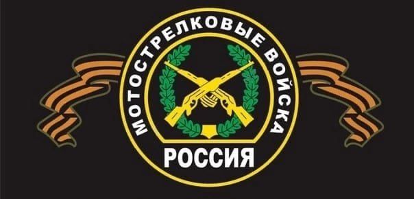 19 августа — День мотострелковых войск!