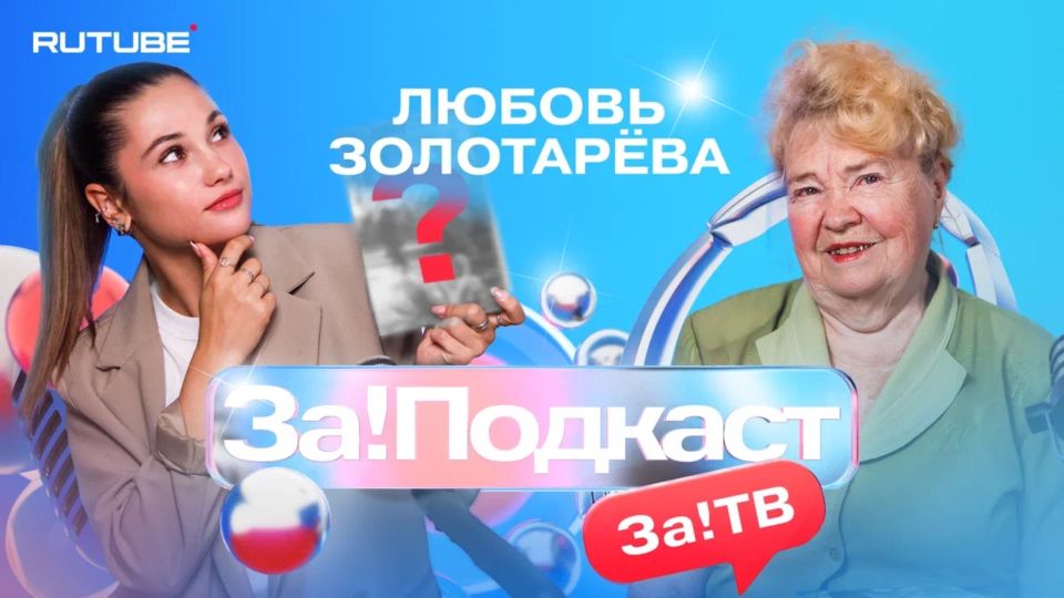 ���������� ������ ��������� ���!�» � ���������� ������ Rutube ���!�������