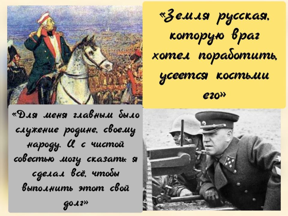это было сегодня.... 20 августа - день объединяющий двух великих полководцев: