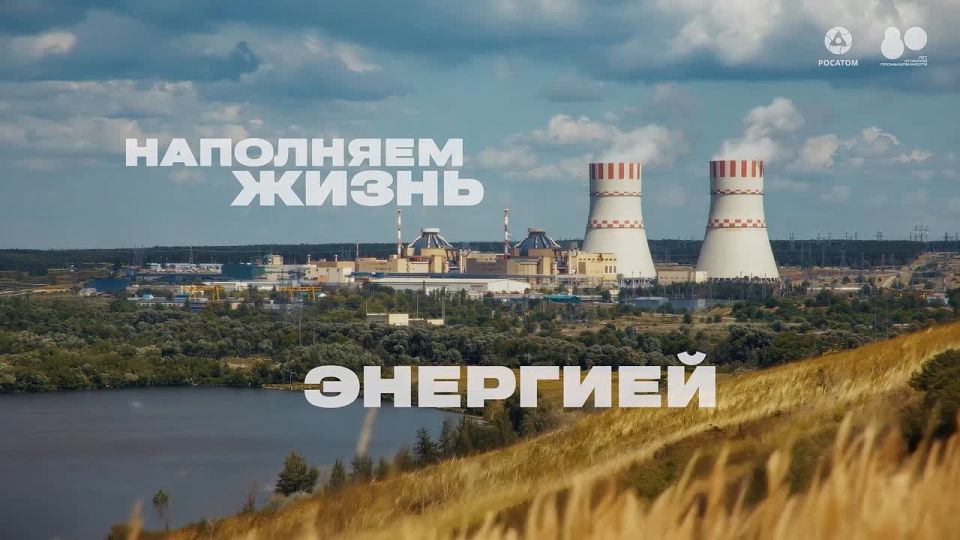 ЗАЭС: Дорогие коллеги, партнеры, друзья!