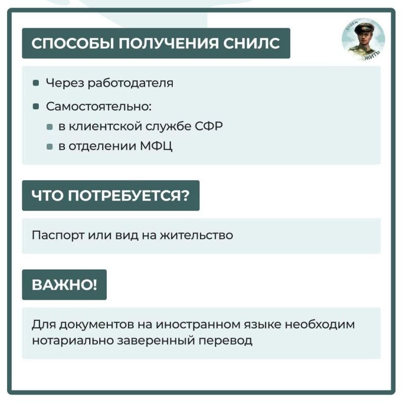 Как иностранцам и лицам без гражданства оформить СНИЛС в Запорожской области
